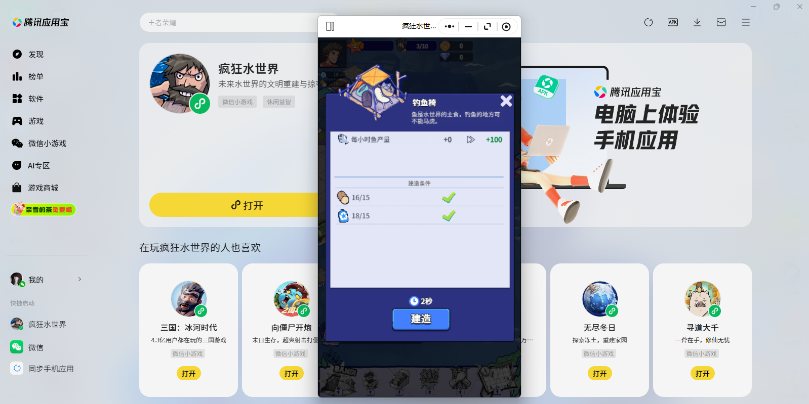 ���ˮ����΢��С��Ϸ���԰��ͼ6