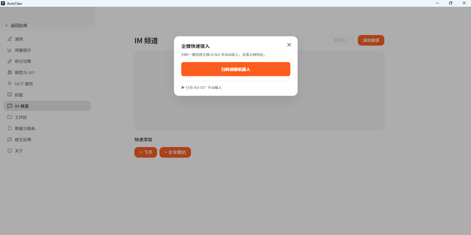 AutoClaw������ͼ4