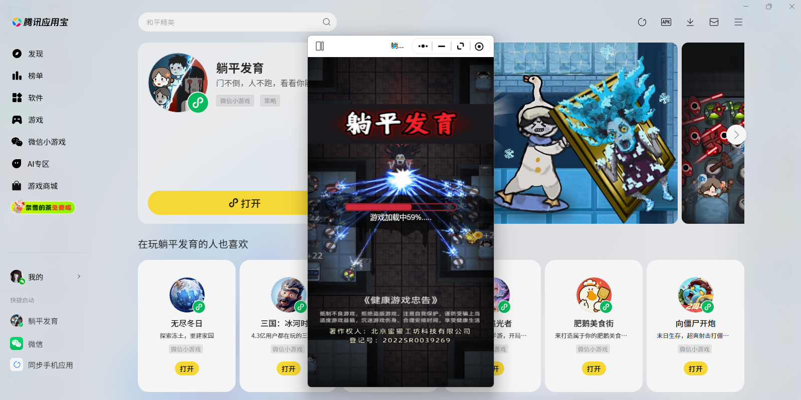 ��ƽ����΢��С��Ϸ���԰��ͼ1