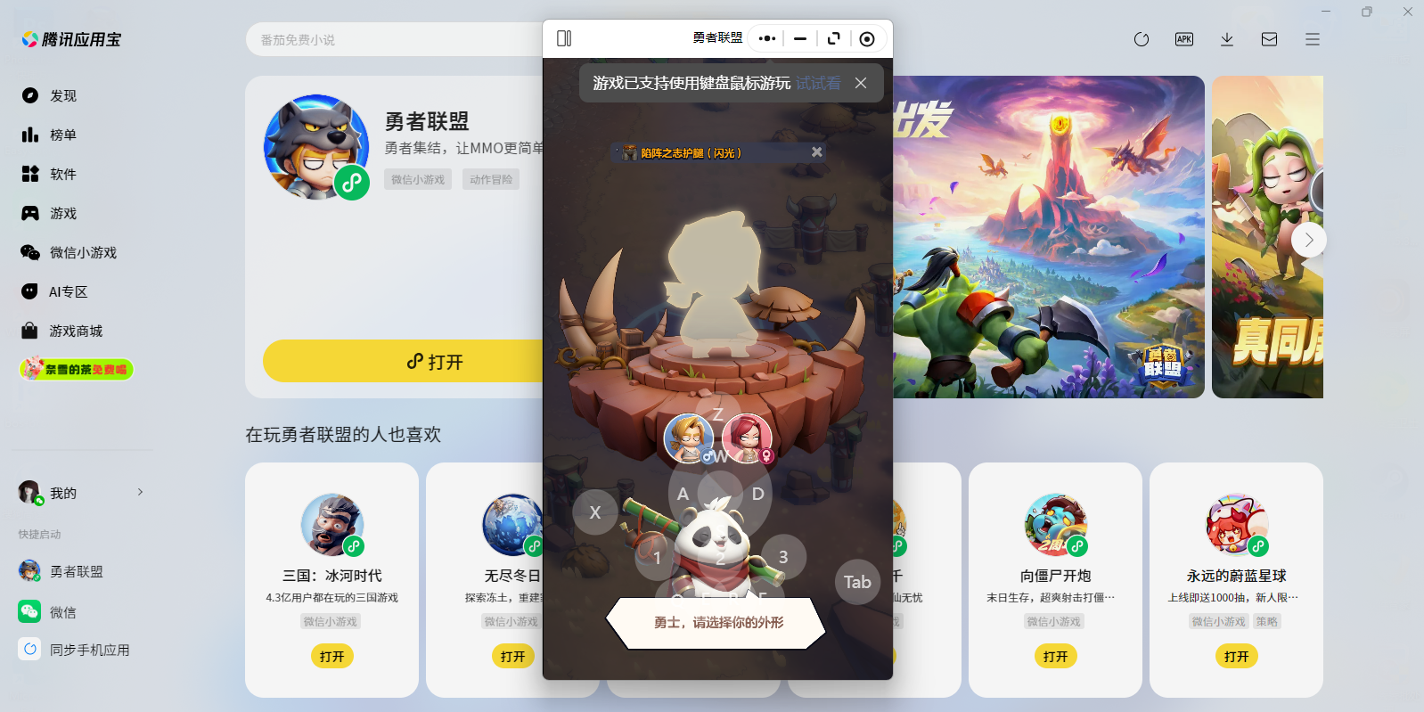 ��������΢��С��Ϸ���԰��ͼ2