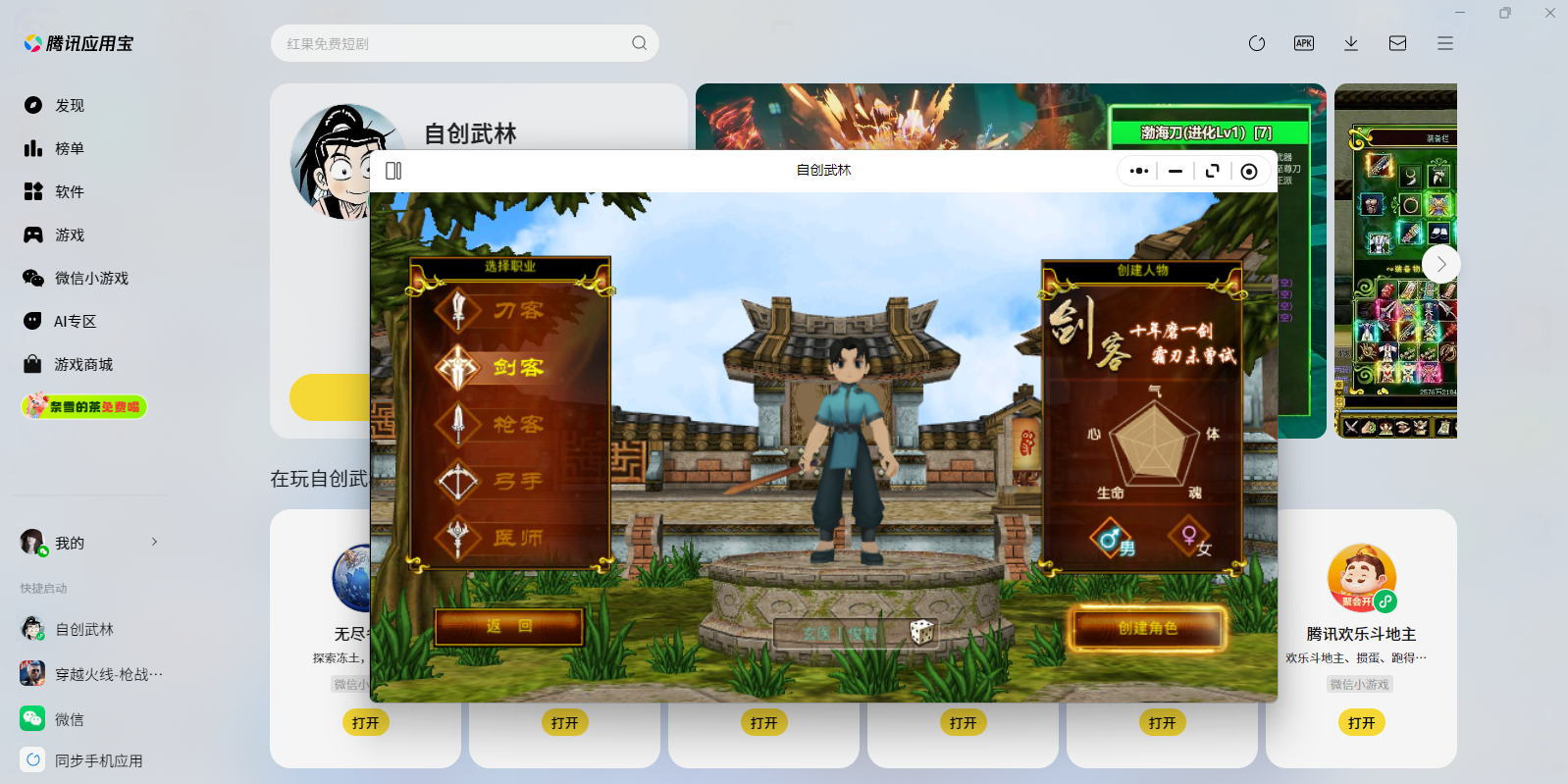 �Դ�����΢��С��Ϸ���԰��ͼ2