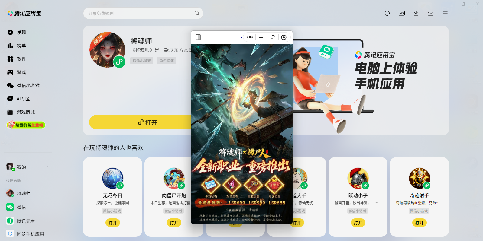 ����ʦ΢��С��Ϸ���԰��ͼ1