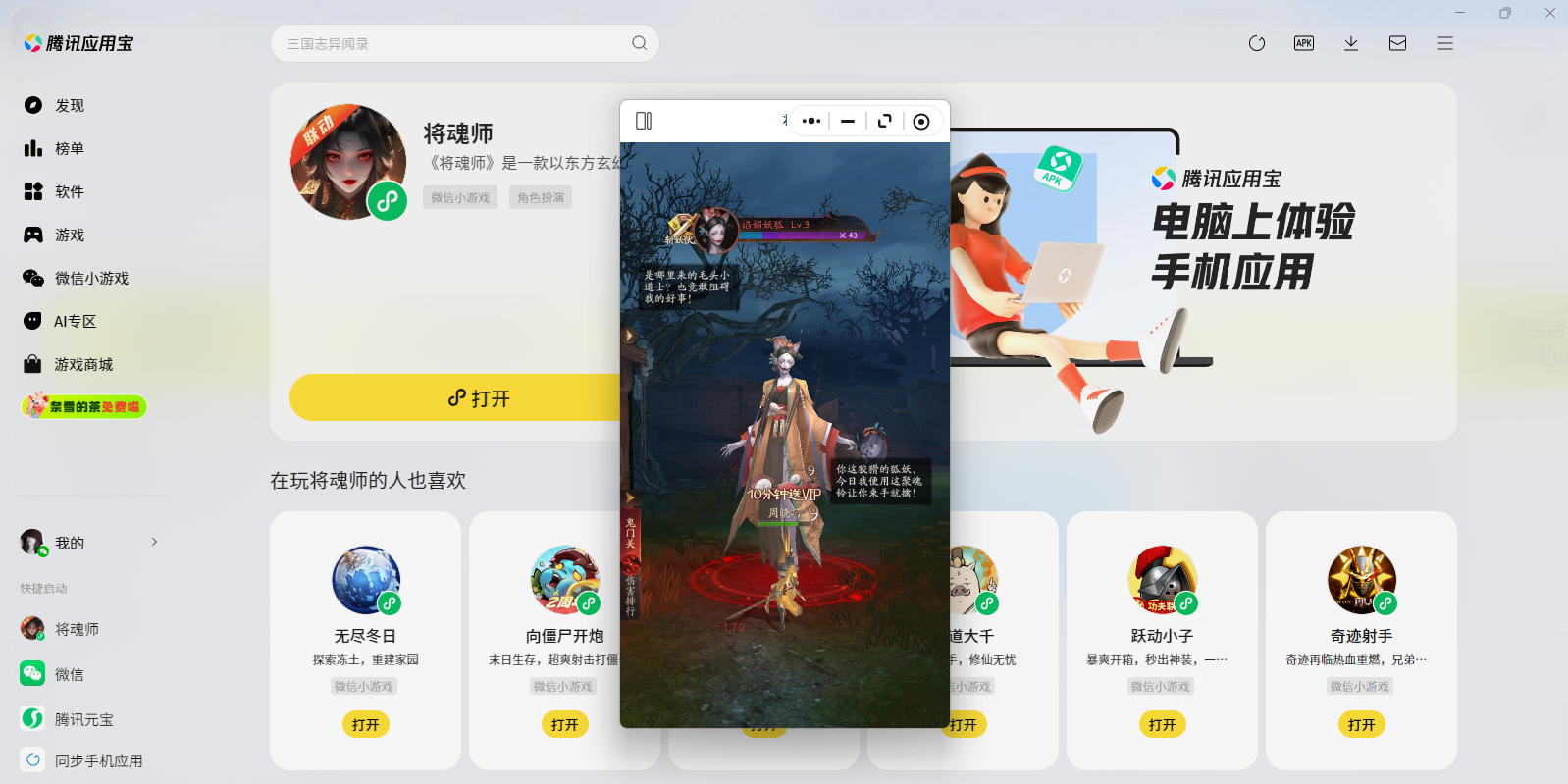 ����ʦ΢��С��Ϸ���԰��ͼ3