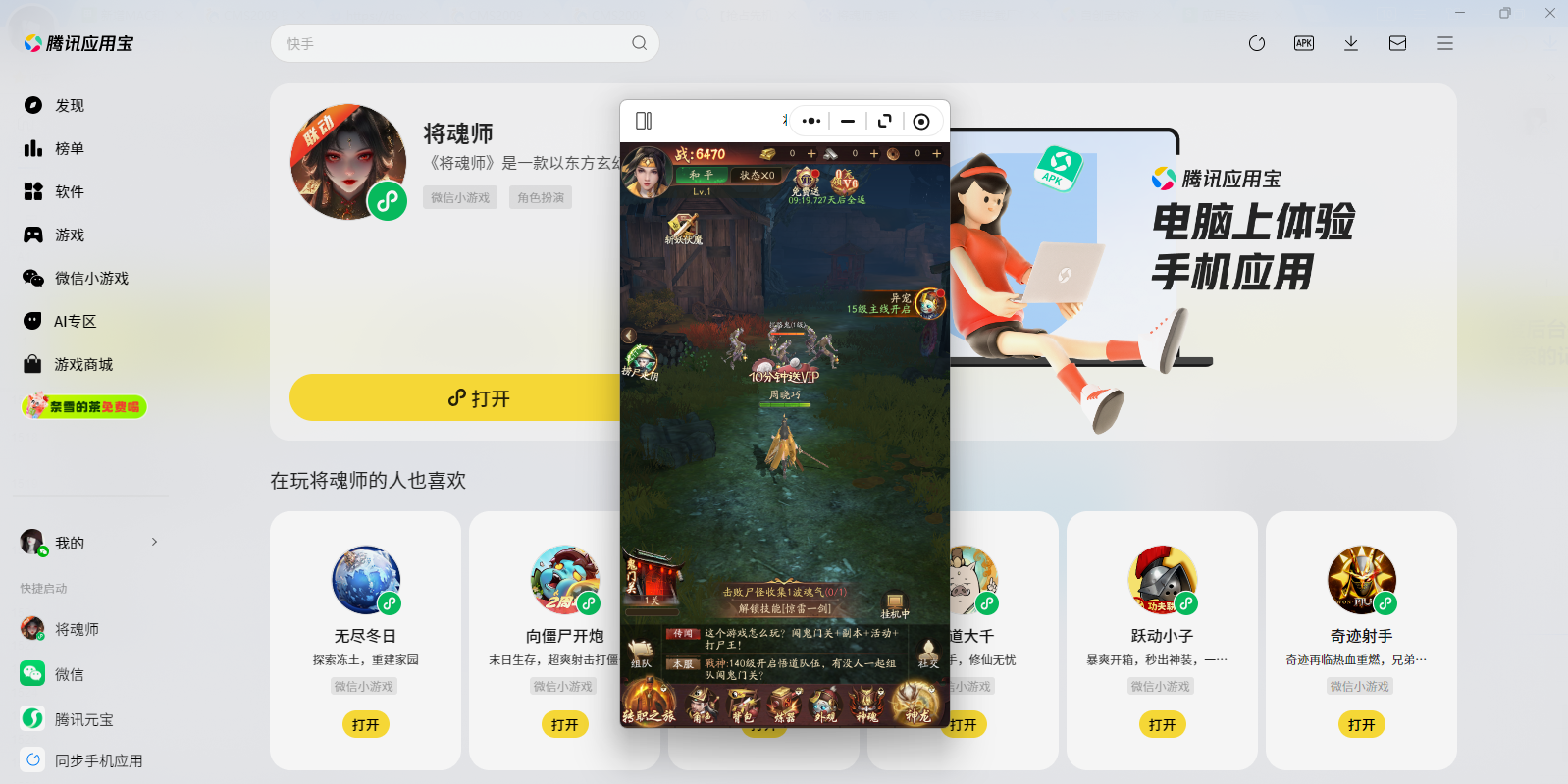 ����ʦ΢��С��Ϸ���԰��ͼ4