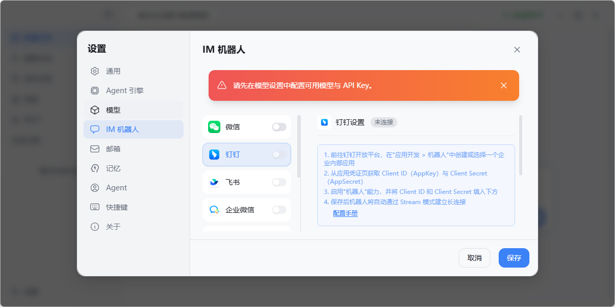 LobsterAI �е���Ϻ��ͼ4