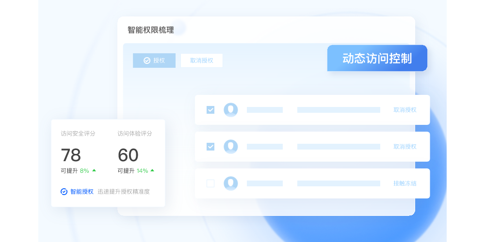 腾讯iOA截图3 腾讯iOA截图3