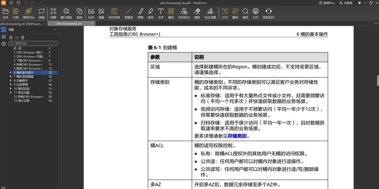 PlanForm(PDF快速看图国际版)截图4 PlanForm(PDF快速看图国际版)截图4