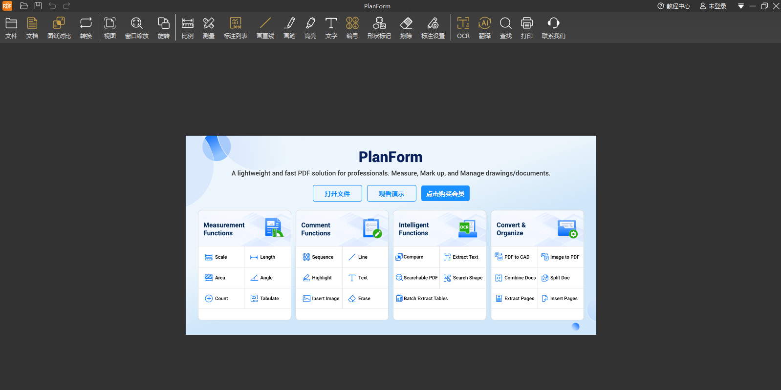 PlanForm(PDF快速看图国际版)截图1 PlanForm(PDF快速看图国际版)截图1