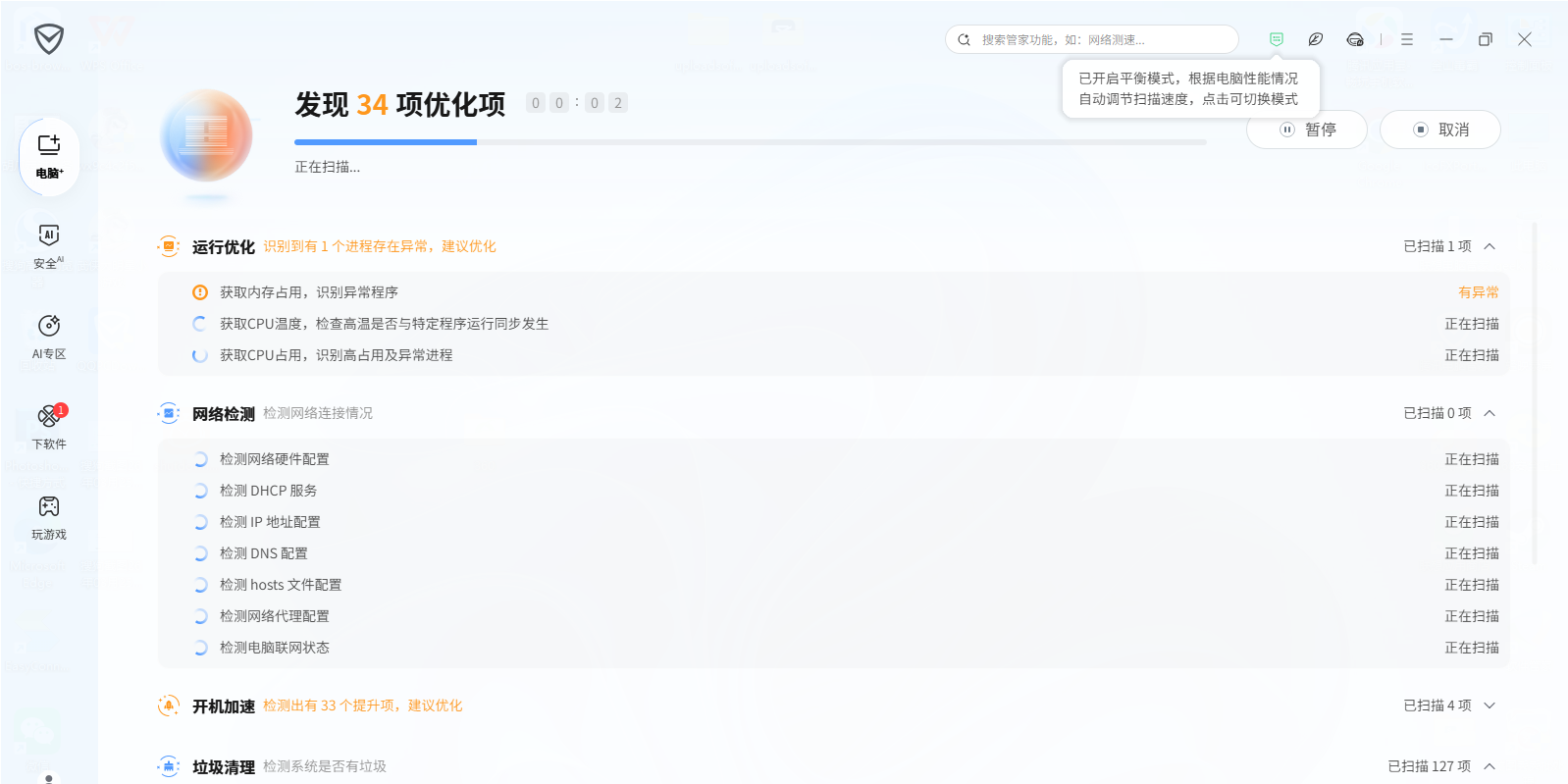 ��Ѷ���Թܼ����°��ͼ3