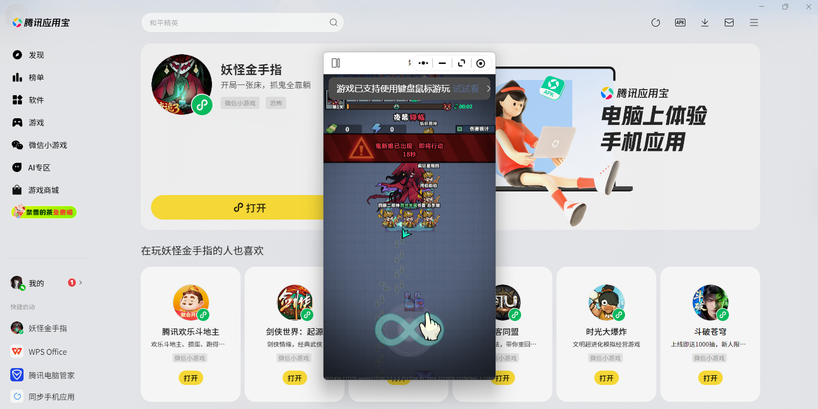 ���ֽ���ָ΢��С��Ϸ���԰��ͼ3