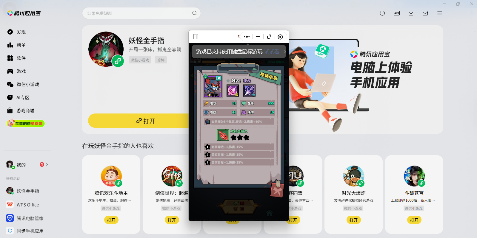 ���ֽ���ָ΢��С��Ϸ���԰��ͼ6