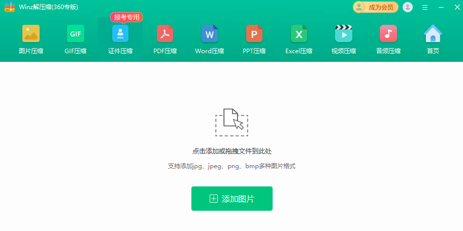 Winz解压缩截图2 Winz解压缩截图2