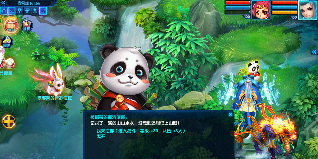 桃花源记2截图3 桃花源记2截图3