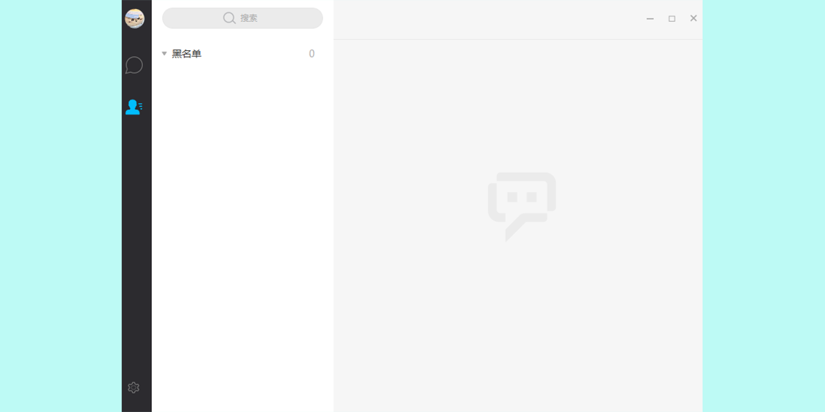 微聊截图1 微聊截图1