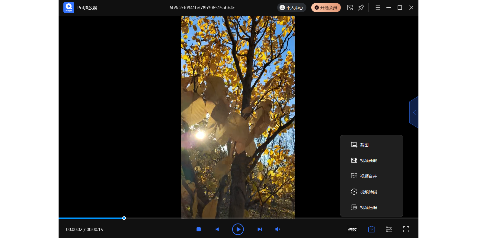 全能王Pot播放器截图9 全能王Pot播放器截图9