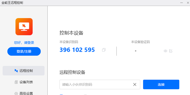 ȫ����Զ�̿��ƽ�ͼ1