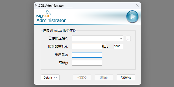 MySQL GUI Tools截图1 MySQL GUI Tools截图1