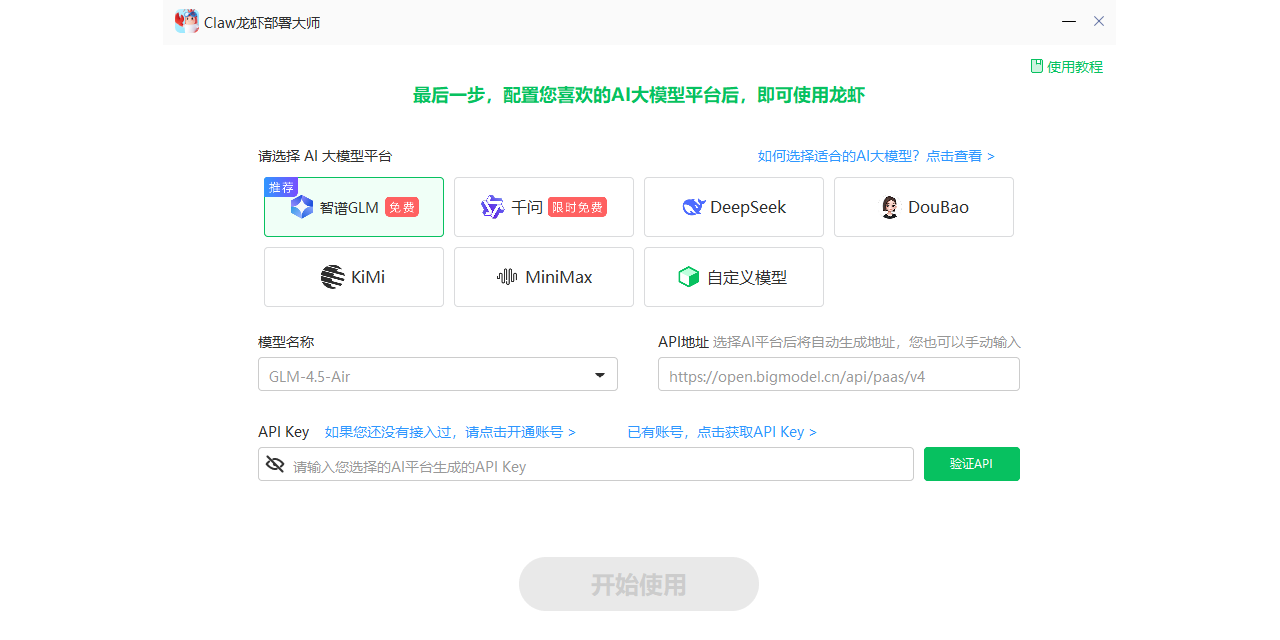 Claw��Ϻ�����ʦ��ͼ3