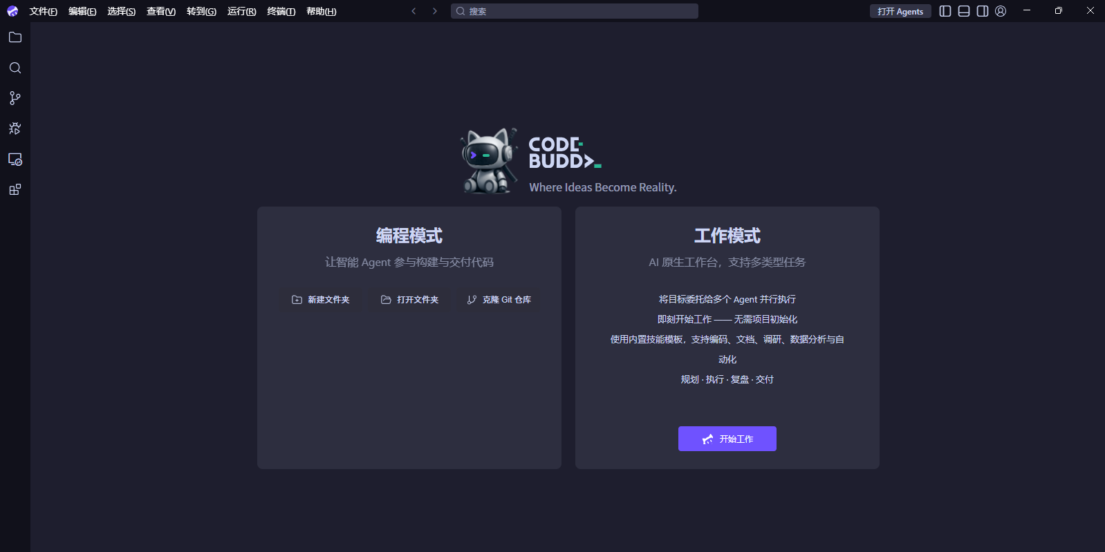 CodeBuddy��ͼ3