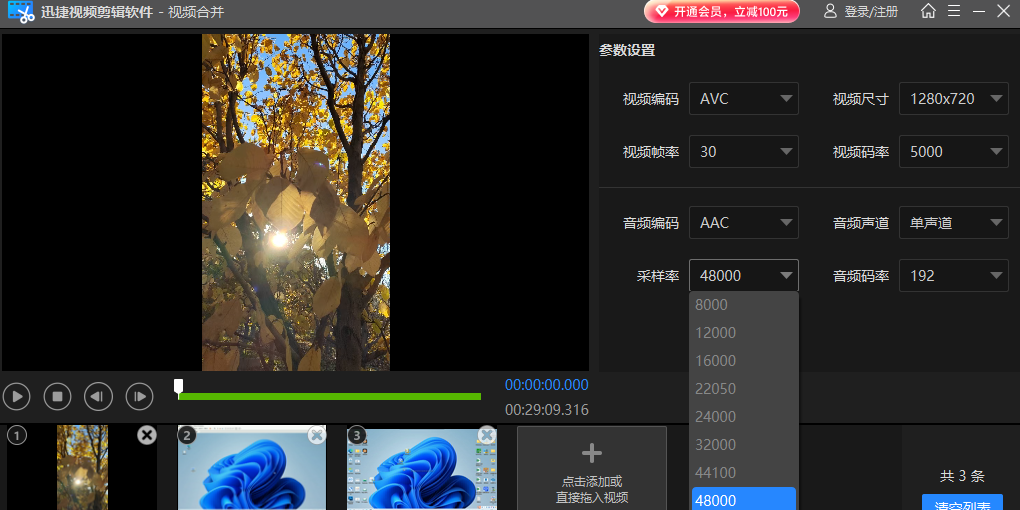 Ѹ����Ƶ����������ͼ3