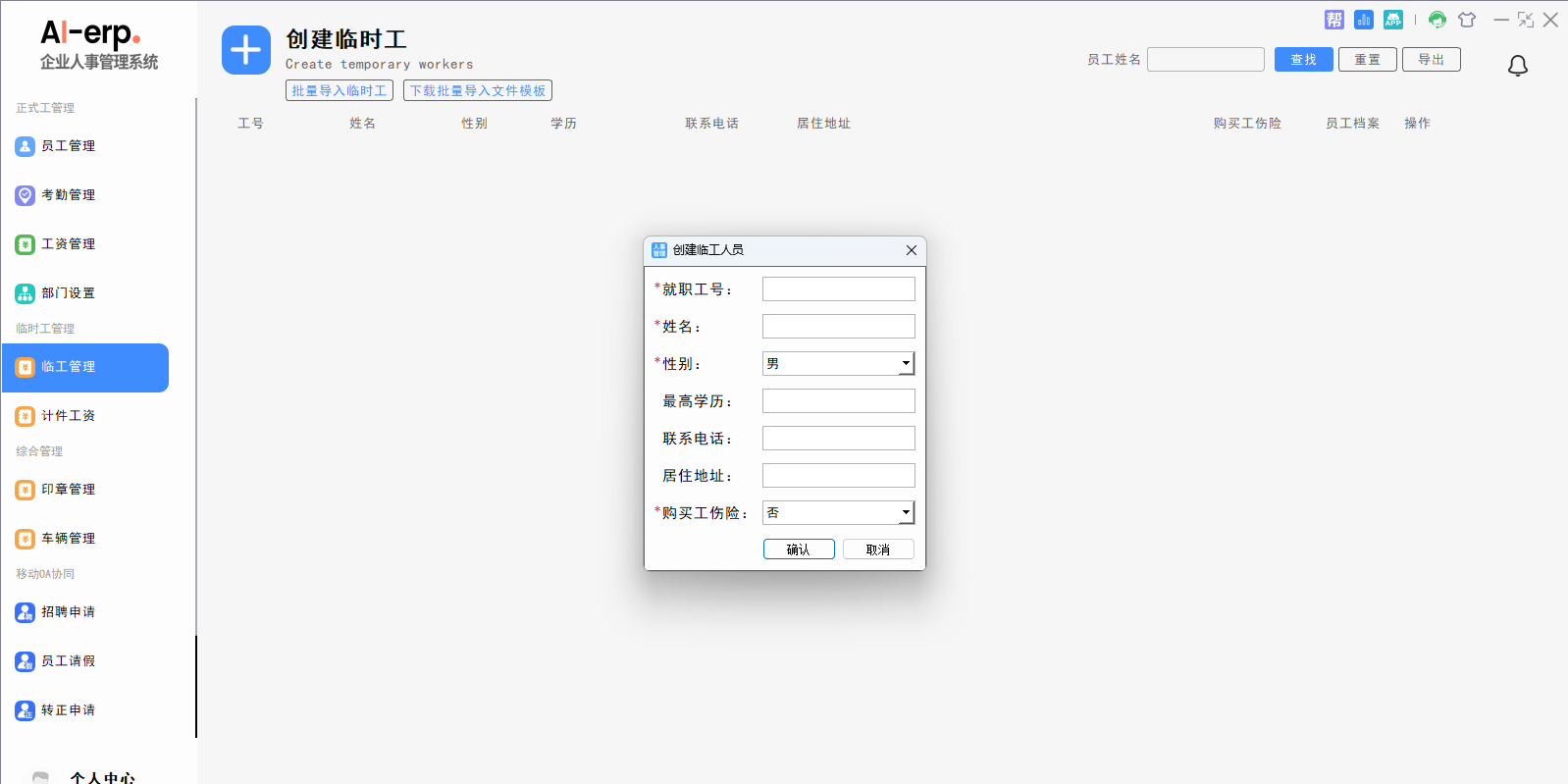 井擎云人事截图5 井擎云人事截图5