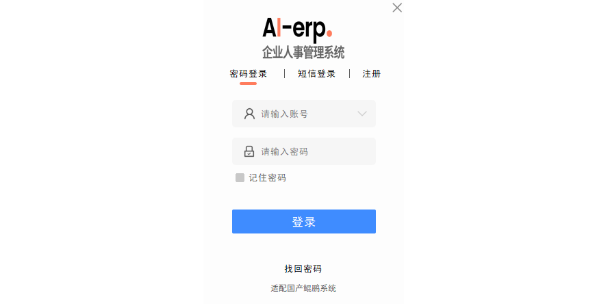 井擎云人事截图1 井擎云人事截图1