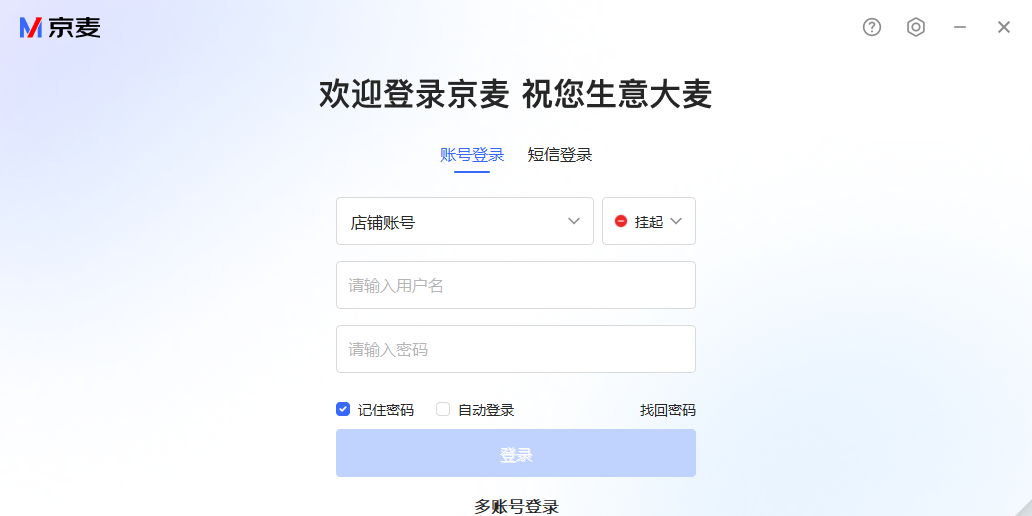 京东商家助手截图1 京东商家助手截图1