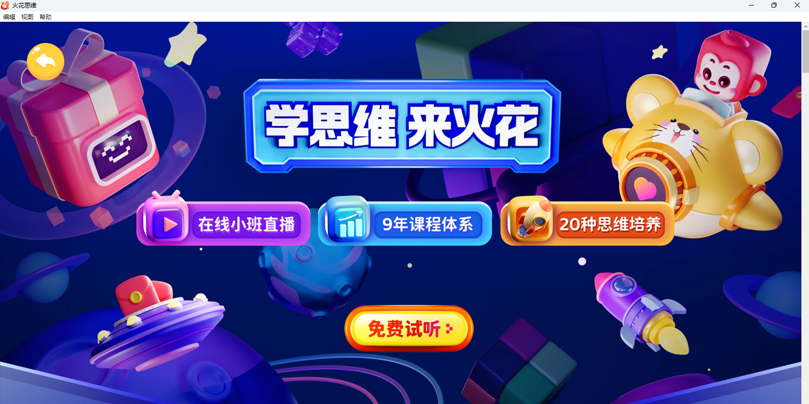 ��˼άѧ���˽�ͼ5