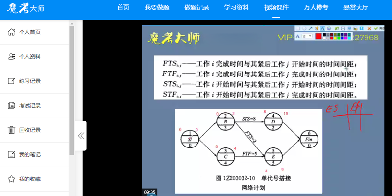 魔考大师截图2 魔考大师截图2