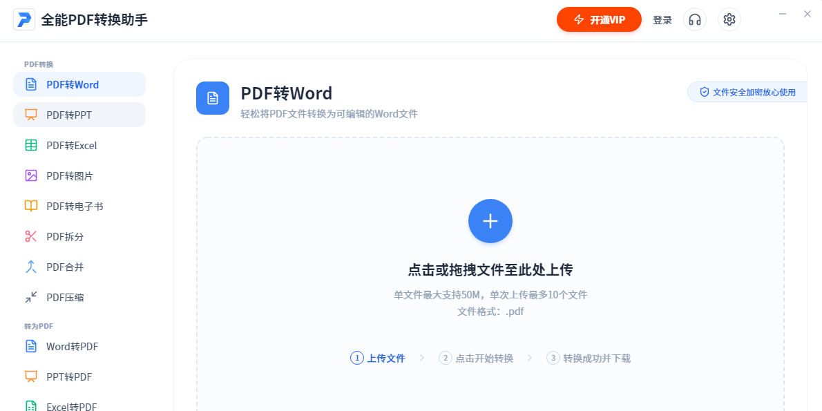ȫ��PDFת�����ֽ�ͼ1