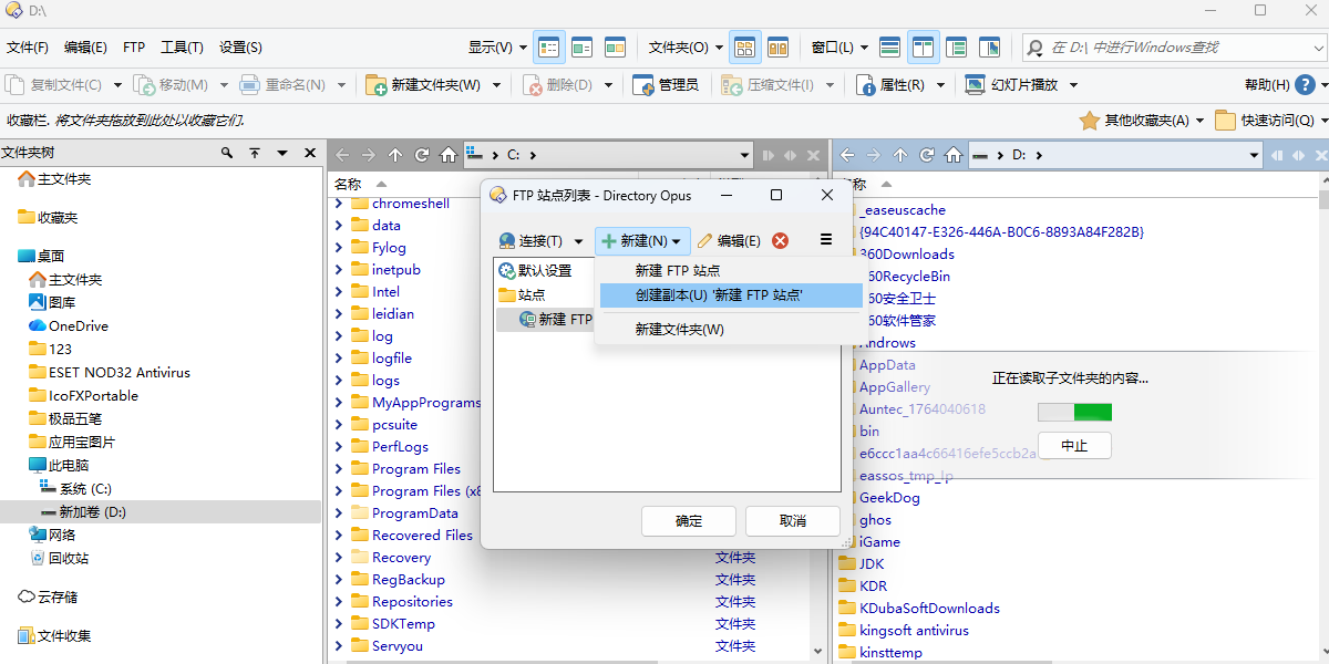 Directory Opus文件管理软件截图4 Directory Opus文件管理软件截图4