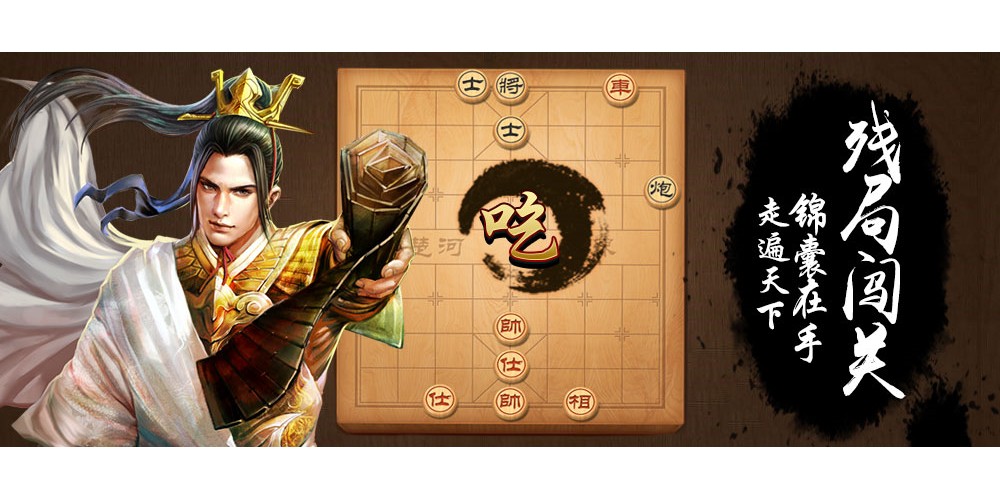 天天象棋腾讯电脑管家版截图3 天天象棋腾讯电脑管家版截图3