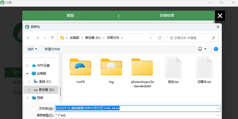 白描截图3 白描截图3