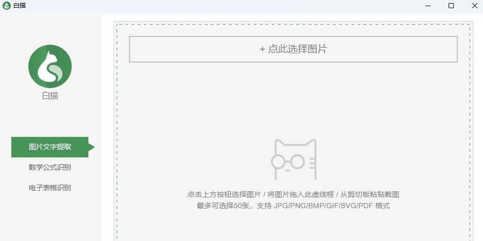 白描截图1 白描截图1