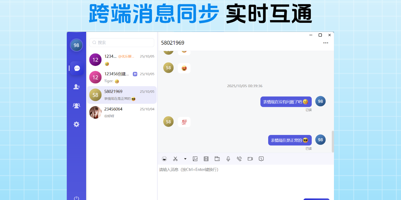 优乐聊截图3 优乐聊截图3