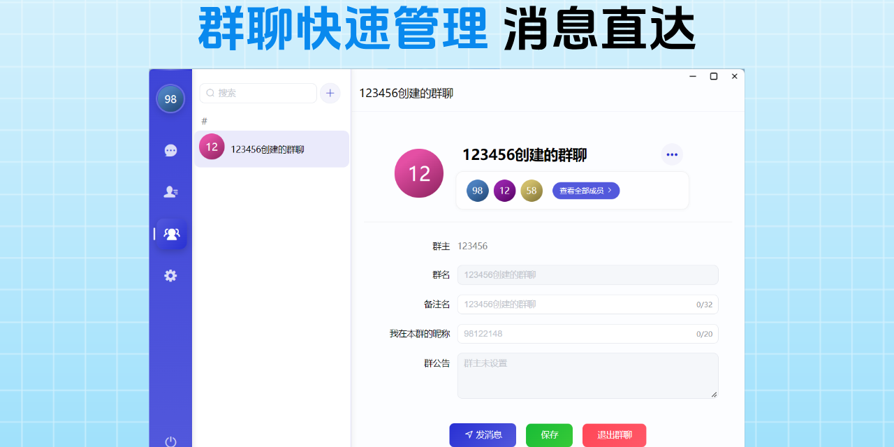 优乐聊截图4 优乐聊截图4