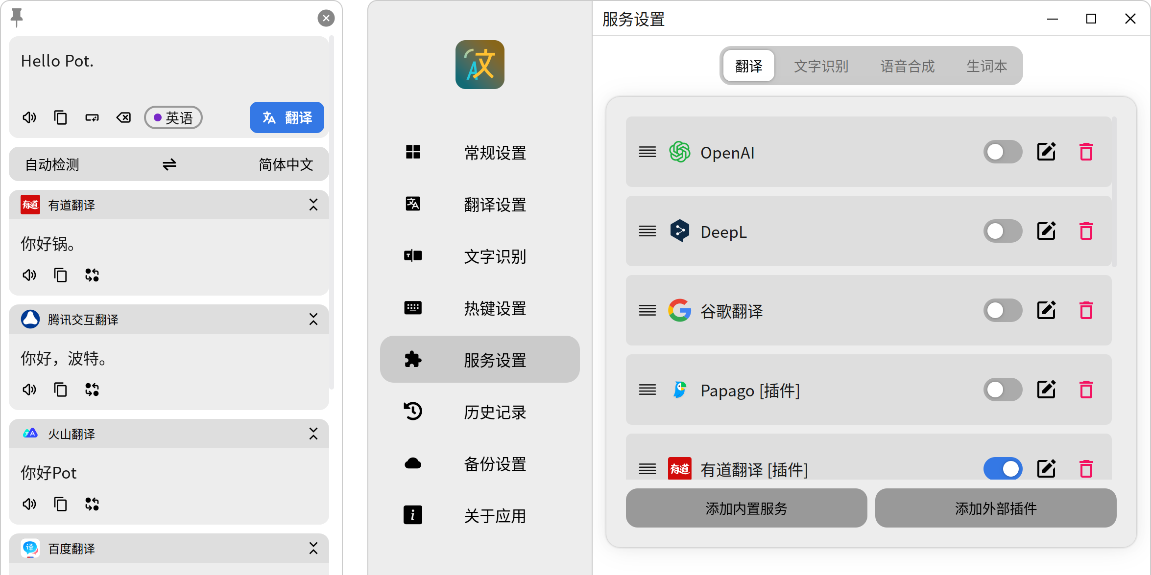 沙拉翻译64位截图1 沙拉翻译64位截图1