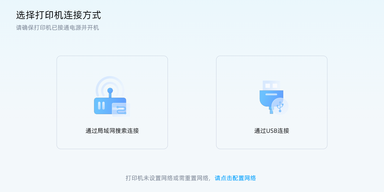 汉印打印工具截图2 汉印打印工具截图2