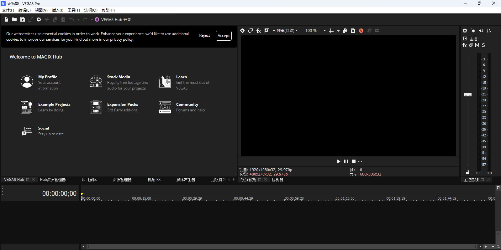 Vegas Pro 21��ͼ3
