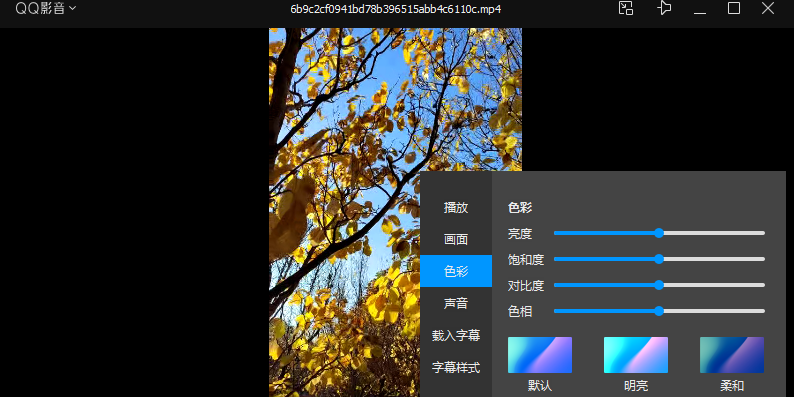QQ影音截图3 QQ影音截图3