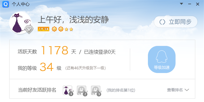 QQ输入法截图8 QQ输入法截图8