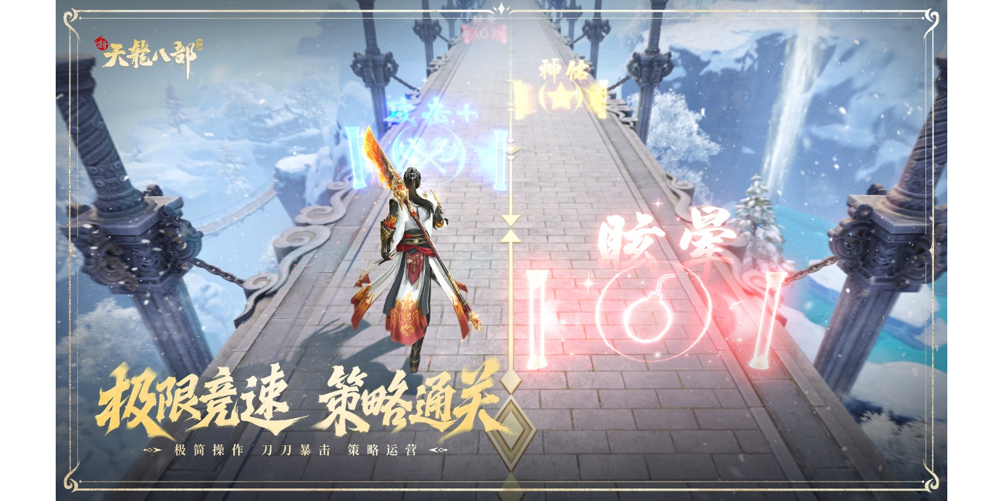 新天龙八部手游电脑版截图2 新天龙八部手游电脑版截图2