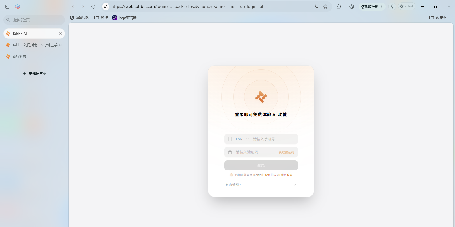 Tabbit浏览器截图10 Tabbit浏览器截图10