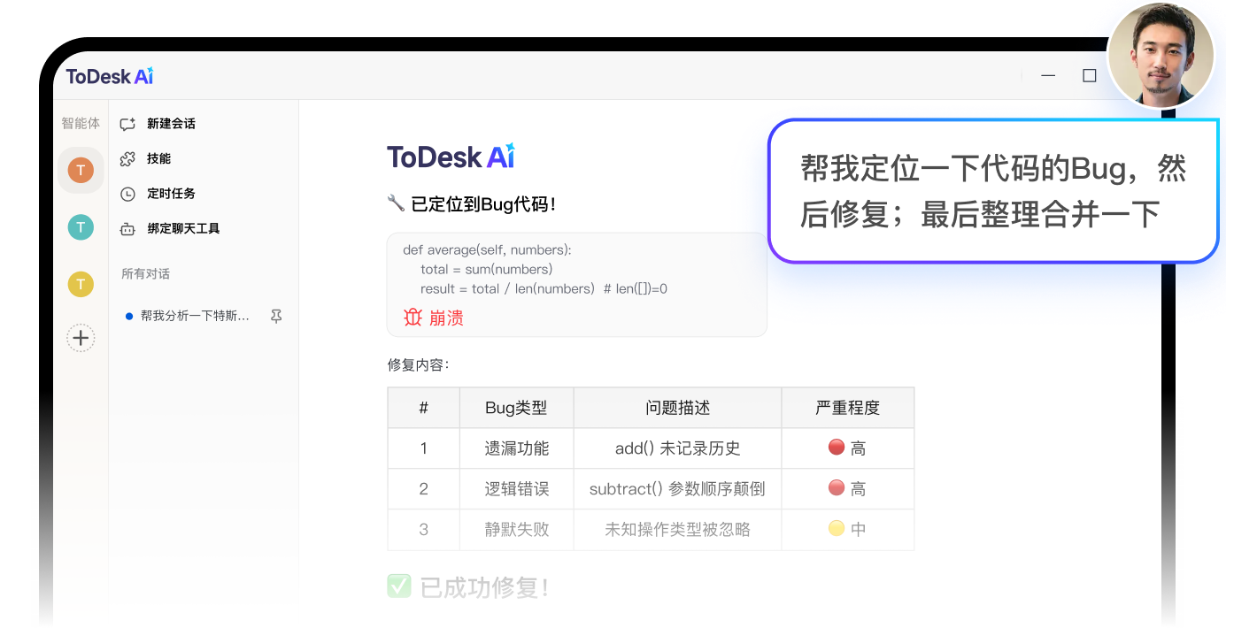 ToDesk AI��ͼ4