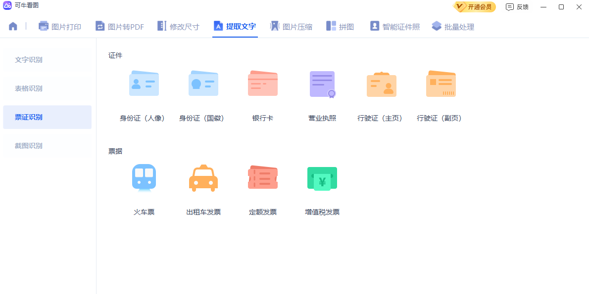 可牛看图截图2 可牛看图截图2