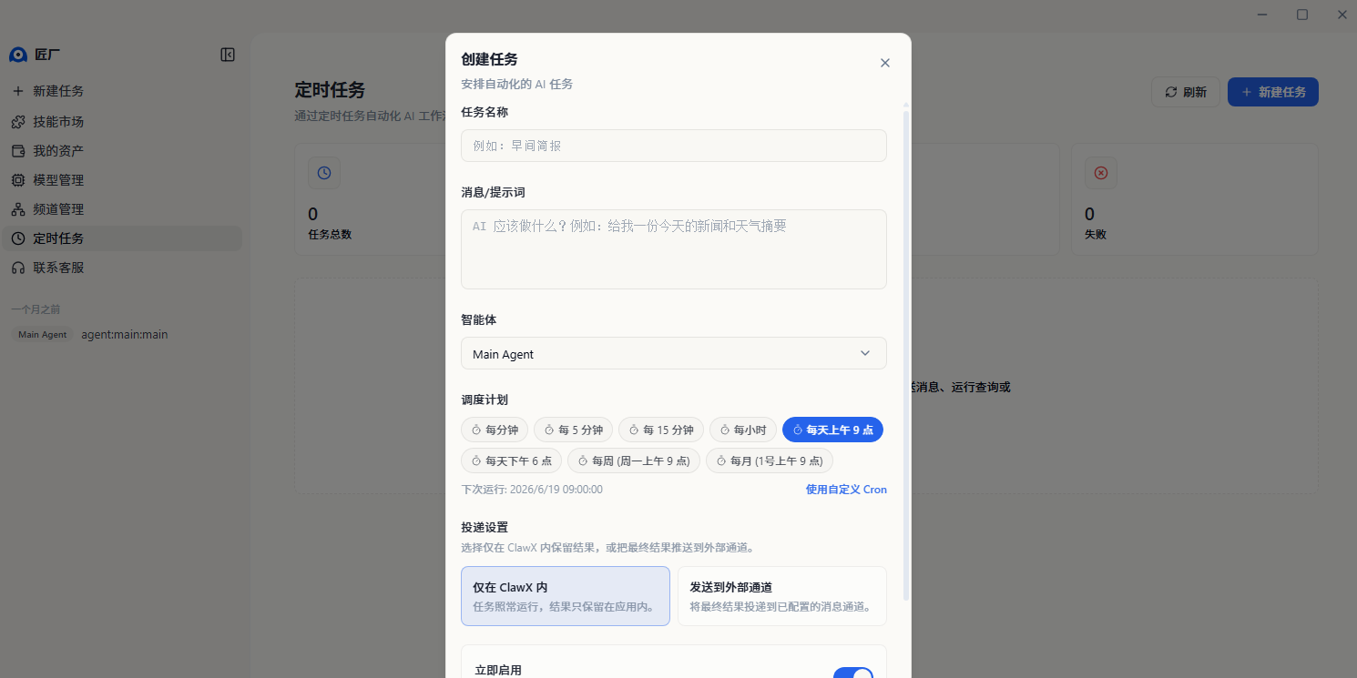 匠厂截图4 匠厂截图4