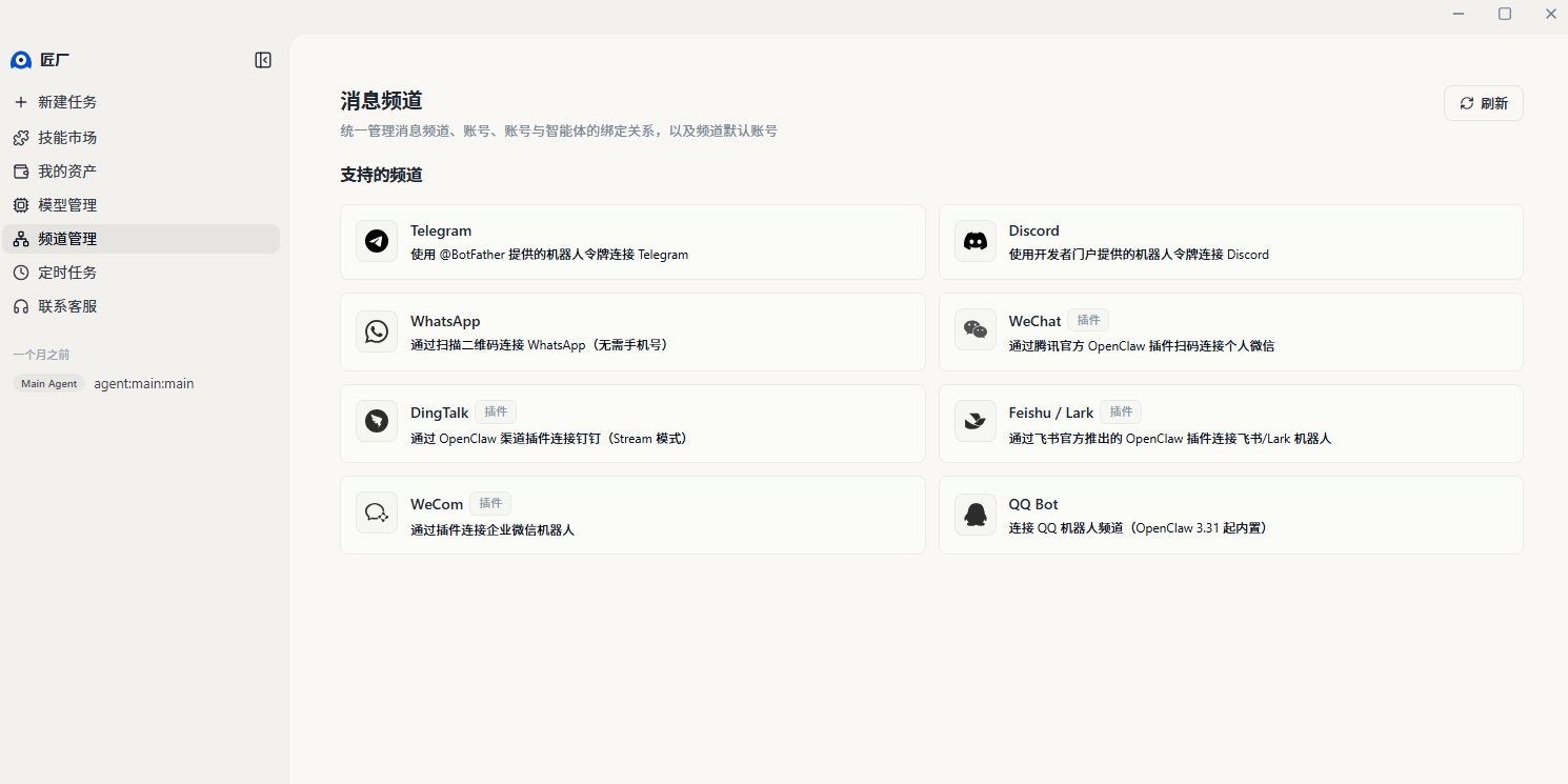 匠厂截图2 匠厂截图2