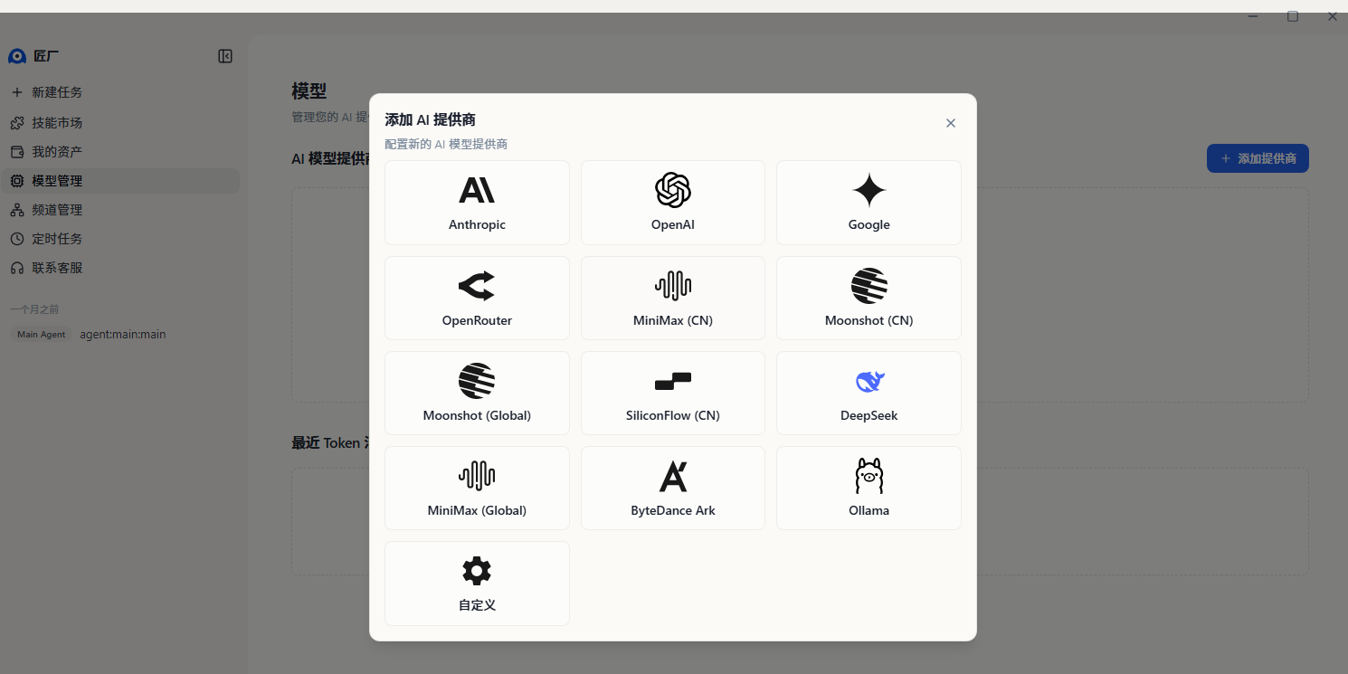 匠厂截图5 匠厂截图5
