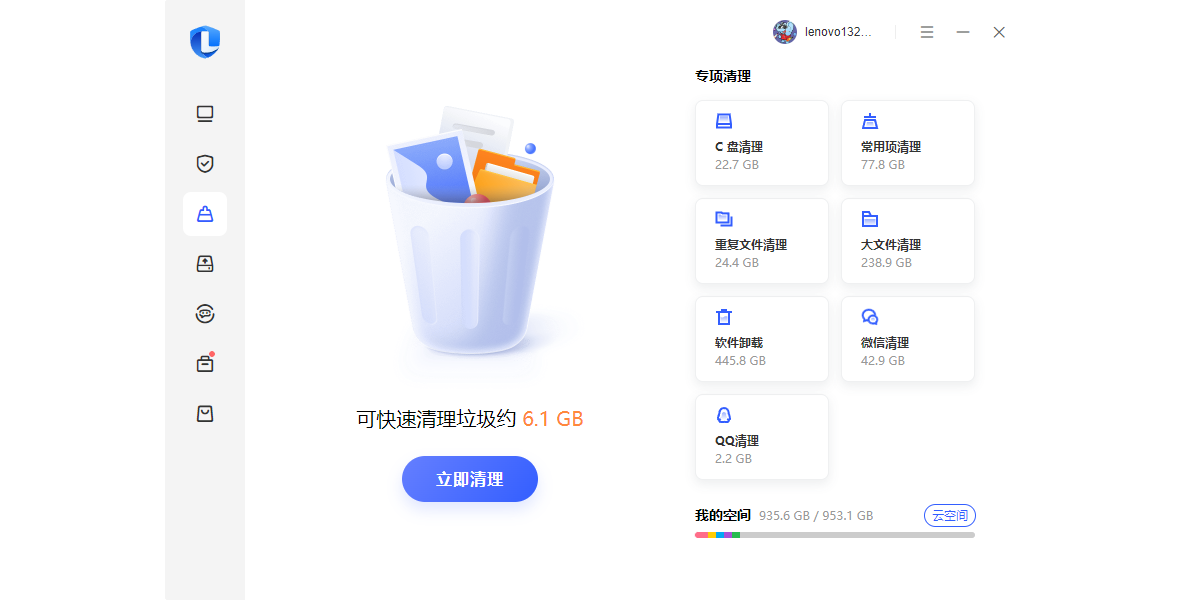 联想电脑管家截图2 联想电脑管家截图2