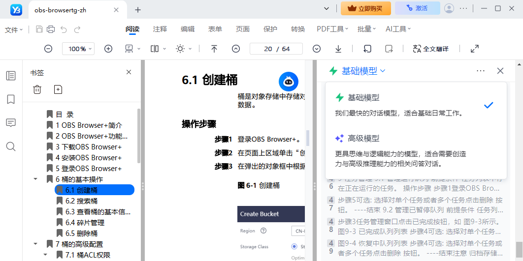 优易编PDF截图3 优易编PDF截图3